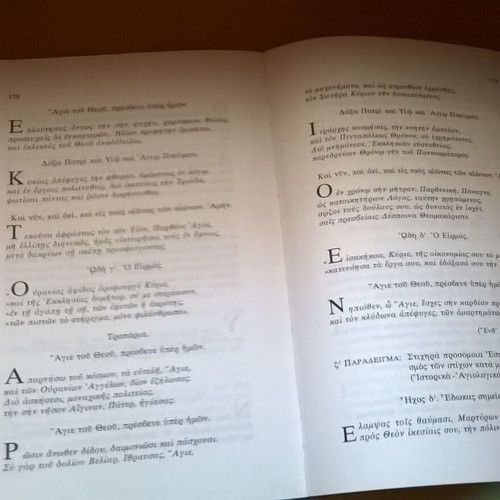 Greek Orthodox Hymnography 20th Century 1900-2000 book used