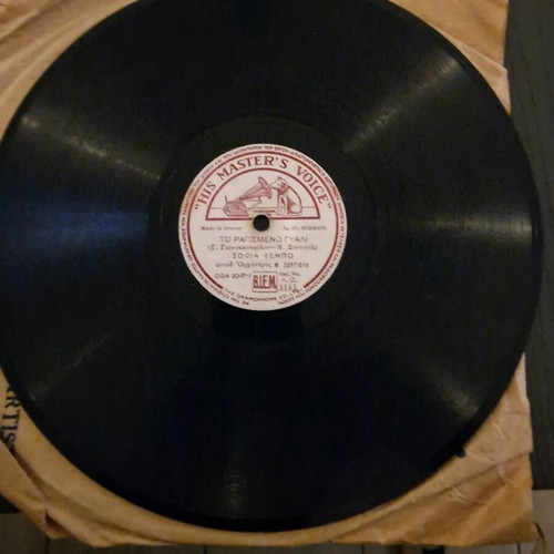 Sofia Vembo gramophone record used, laiko 78 rpm