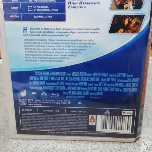 Face/Off Blu-Ray like new with Greek subtitles
