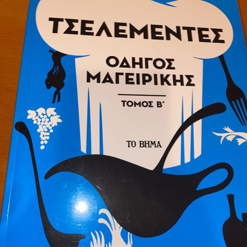 Collectible Tselementes Volumes B & C like new, cooking and pastry guides