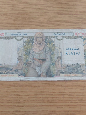 Χαρτονόμισμα 1000 δραχμές 1935 μεταχειρισμένο, γνωστό ως "μεταξωτό"