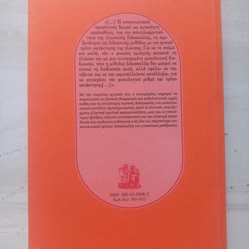Book The Teaching of Language Under the Prism of the Communicative Approach used