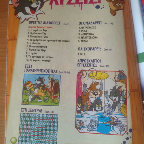 Tom and Jerry Comic Issue 1 like new, Anubis editions