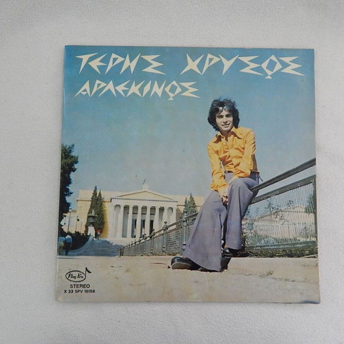 LP vinyl record Teris Chrysos Arlekinos like new