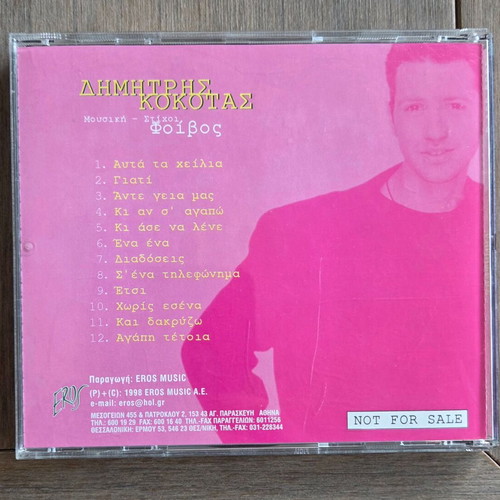 Dimitris Kokotas CD 1998, lyrics and music by Foivos, laiko