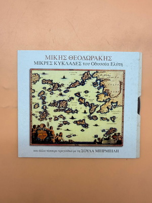 Mikis Theodorakis Mikres Kyklades CD used