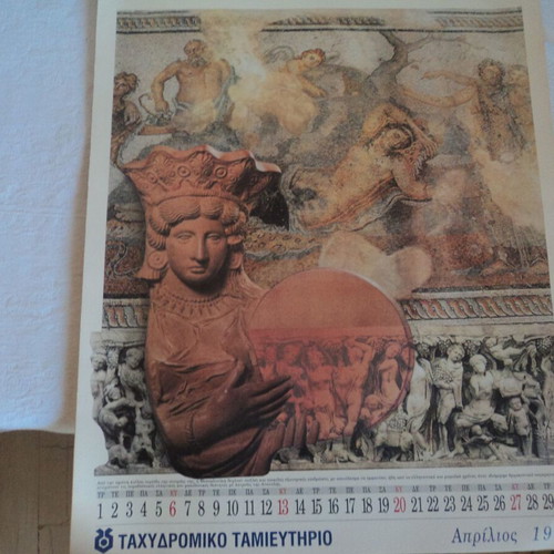 Thessaloniki Postal Wall Calendar 1997 used, 35x42 cm