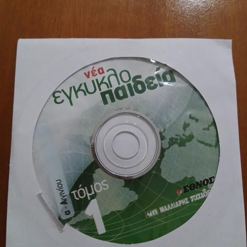 New Encyclopedia CD Volume 1 (A - Aiginio)