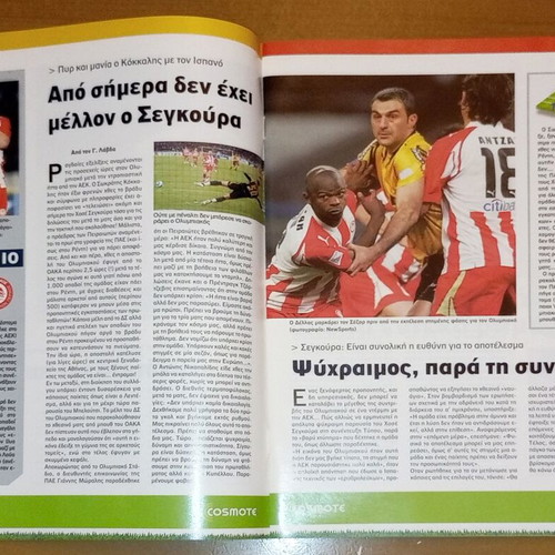 Ethnospor issue 31-3-2008 used with AEK - Olympiakos 4-0 feature
