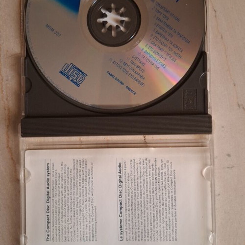 Vasilis Papakonstantinou CD used, folk