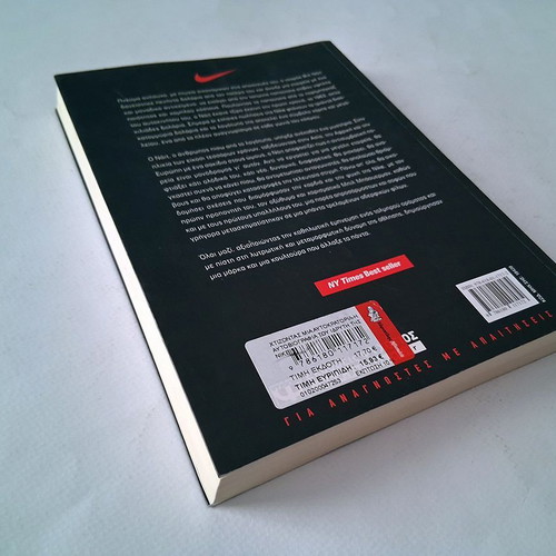 Nike Xtizontas Mia Autokratoria biography book used, Greek