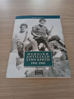 The National Resistance in Crete 1941-1945 Book new