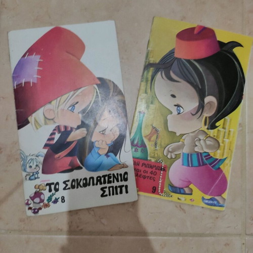 Children's books used with defects, set of 2