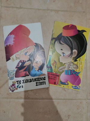 Children's books used with defects, set of 2