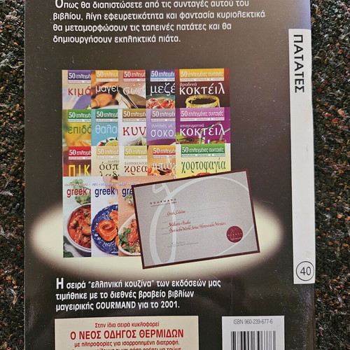 Cookbook 50 Potato Recipes new