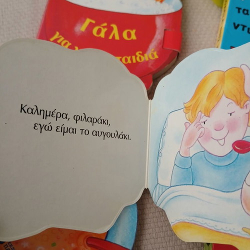 Educational Board Books New, Set of 6 by Patakis