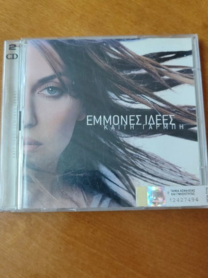 Kaiti Garbi Emmones Idees double CD new