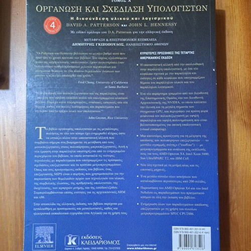 Computer Organization and Design by David A. Patterson and John L. Hennessy used