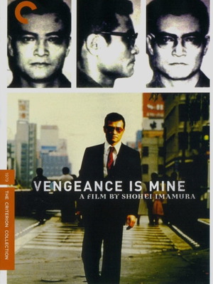 Vengeance Is Mine DVD like new with English subtitles