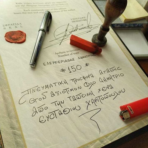 Βιβλίο Άγιον Όρος καινούργιο, αριθμημένο και υπογεγραμμένο από τον καλλιτέχνη