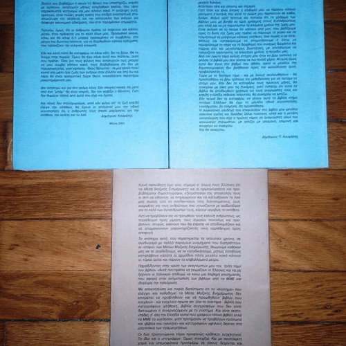 Books 3 volumes Autá pou prépei na gnorízoun oi Éllines kai na mi xechnoún oi politikí used
