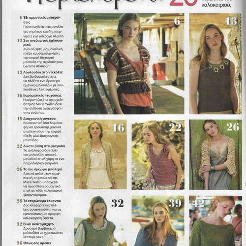 Brava Crochet Collectors Guide magazine used, issue 3