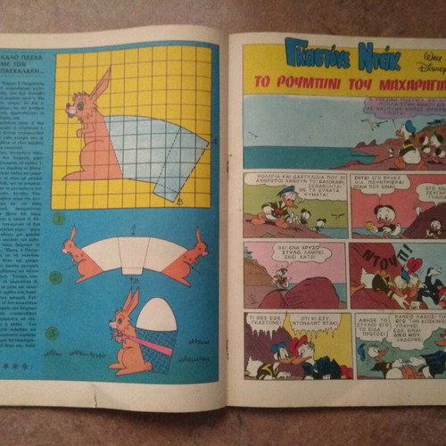 Megalo Miky issue 164 used, April 1981