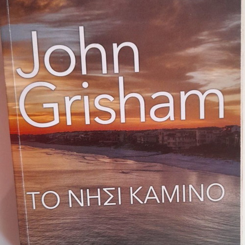 The Island Camino John Grisham