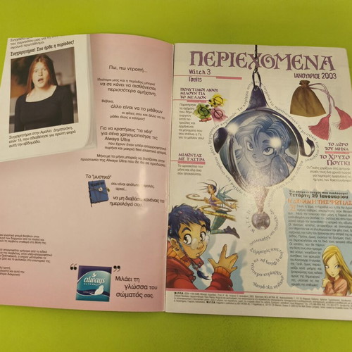 W.i.t.c.h. 3 comic book used, Greek edition