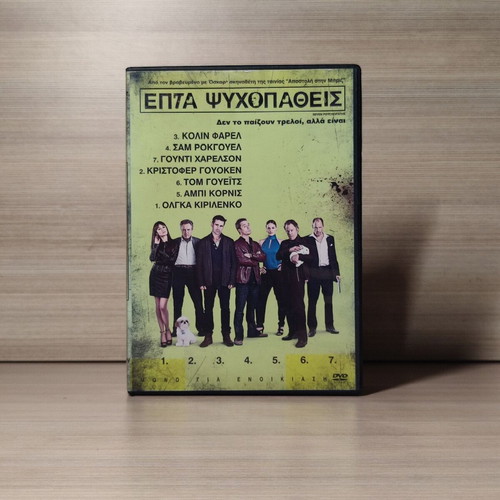 Seven Psychopaths DVD used with Greek subtitles