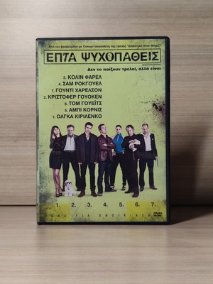 Seven Psychopaths DVD used with Greek subtitles