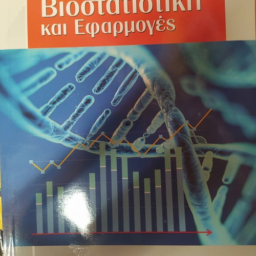 Biostatistics Volume 1 used