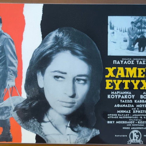 Plastic laminated photos from Greek cinema set of 10 like new