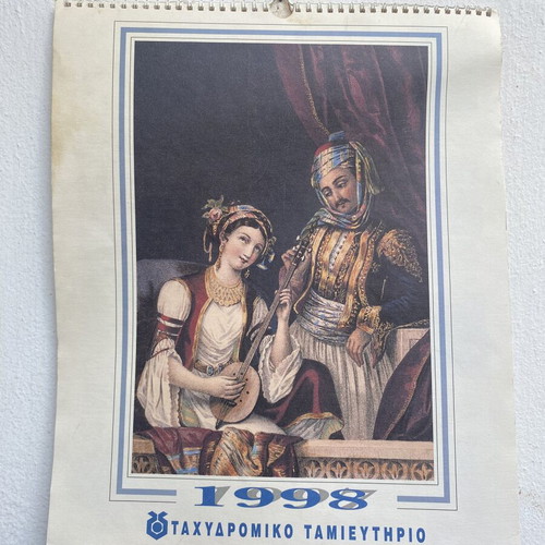 Wall calendar 1998 used, Greek Revolution dance engravings