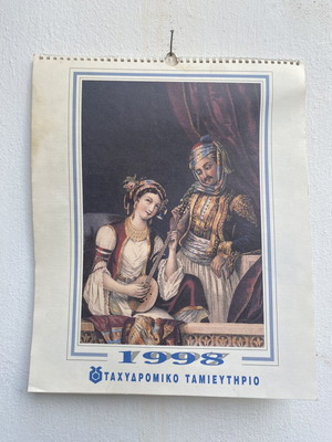 Wall calendar 1998 used, Greek Revolution dance engravings