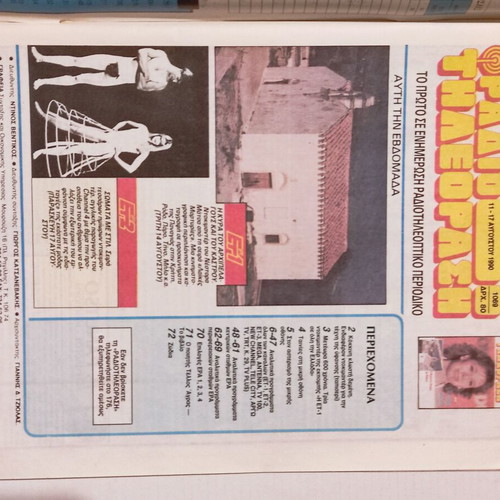 Radiotileorasi August 11-17 1990 magazine used, issue 1069