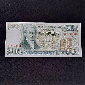 500 Δραχμές 1983.