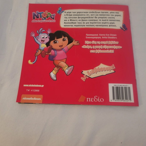 Dora and the Dance Performances book, Pedio editions