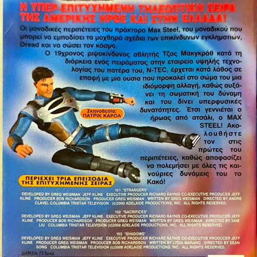 Max Steel VHS new, dubbed