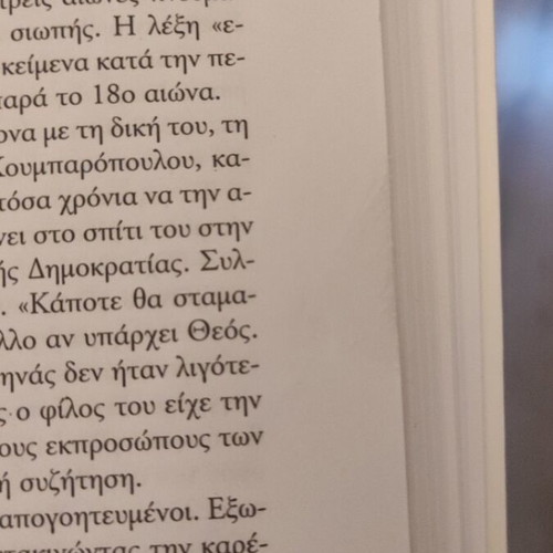 M.Ch. Vasilis Alexakis used book