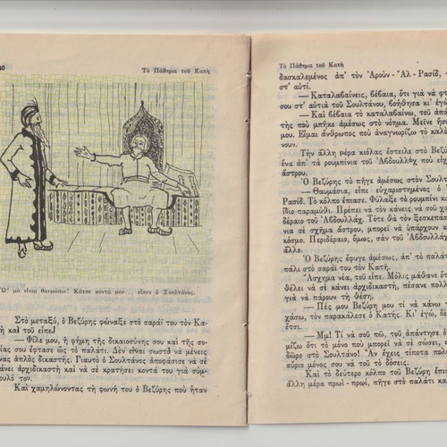 Polychromatic Laiko Fairy Tales used, issue 24, The Anastenaris Weaver