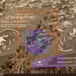  το αλφαβητάρι του μπάσκετ