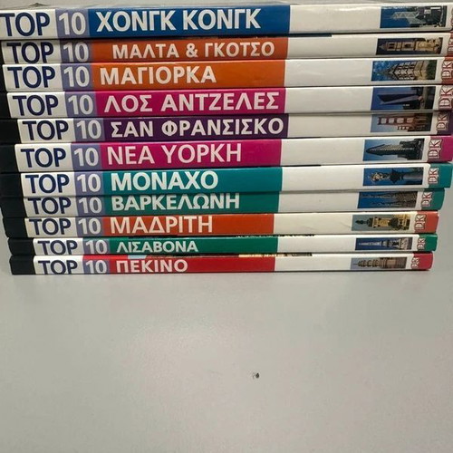 Top 10 Travel Guides used, pack of 11 cities DK Eyewitness