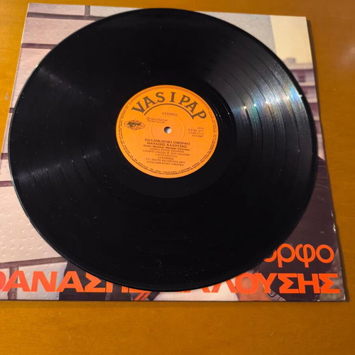 Thanasis Kalousis vinyl record new, traditional