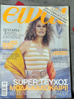 Magazine Einai Fashion-Summer May 1 2001 used