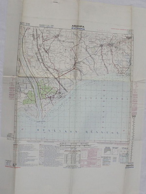 Avdhira Map 1979 Military Geographic Service like new