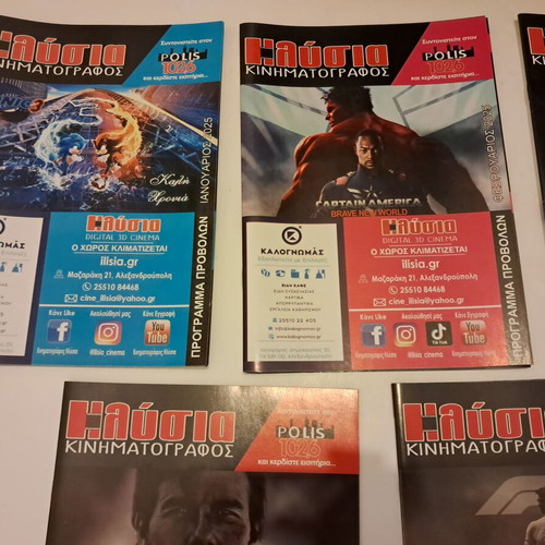 Monthly Cinema Programs 2025 like new, set of 11