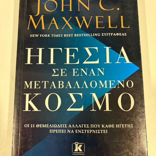 Leadership in a Changing World by John C. Maxwell new
