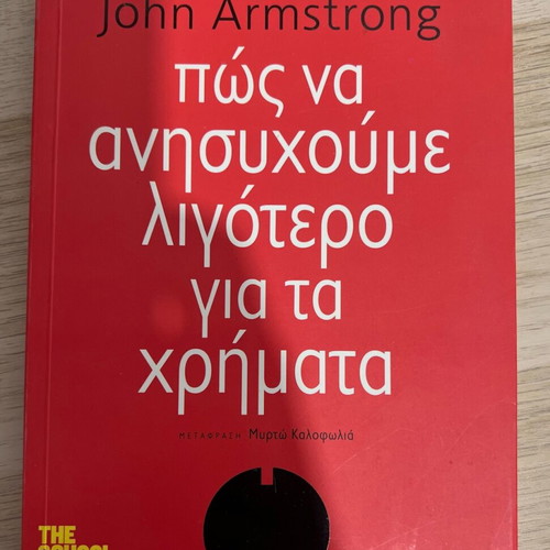 How to Worry Less About Money Book new