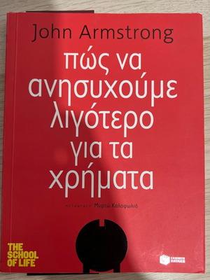 How to Worry Less About Money Book new